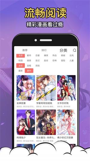 19漫画2024  v1.0.0图2