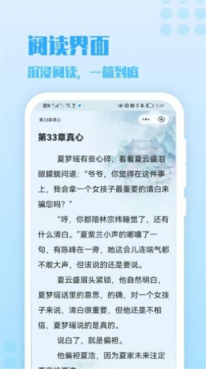 炎豹小说免费阅读全文  v1.0图3