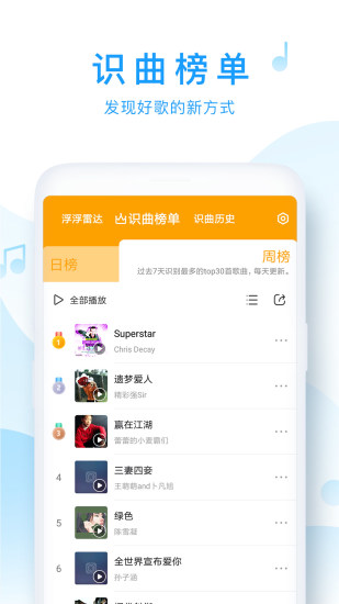 浮浮雷达官网  v1.6.0.2图3