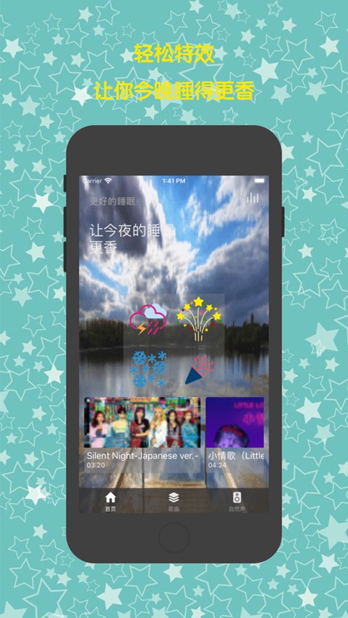 睡前夜听手机版  v2.5图1