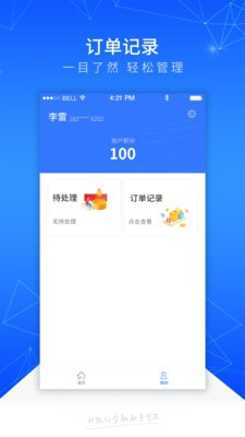 踏实消费手机版下载安装官网  v1.1.1图1