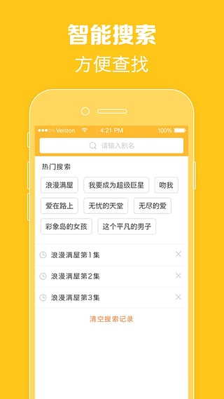 97泰剧网下载app  v1.0.1图1