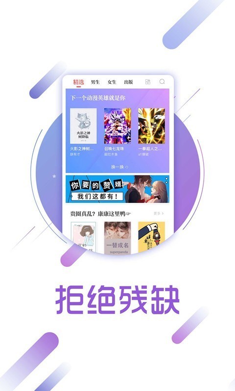 兔兔读书手机版  v1.6.1图3