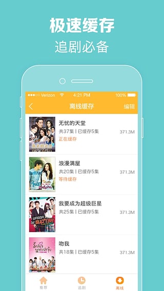 97泰剧网下载app