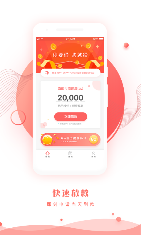 秒出米贷款  v1.0.7图1