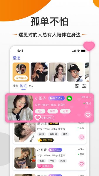 友空交友圈  v1.0.1图2