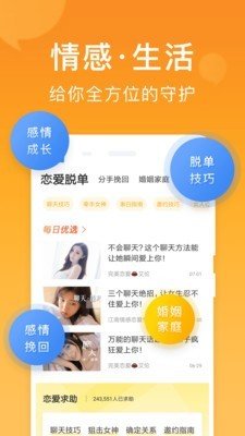 小鹿情感官方平台官网下载安卓手机  v1.0.0图3