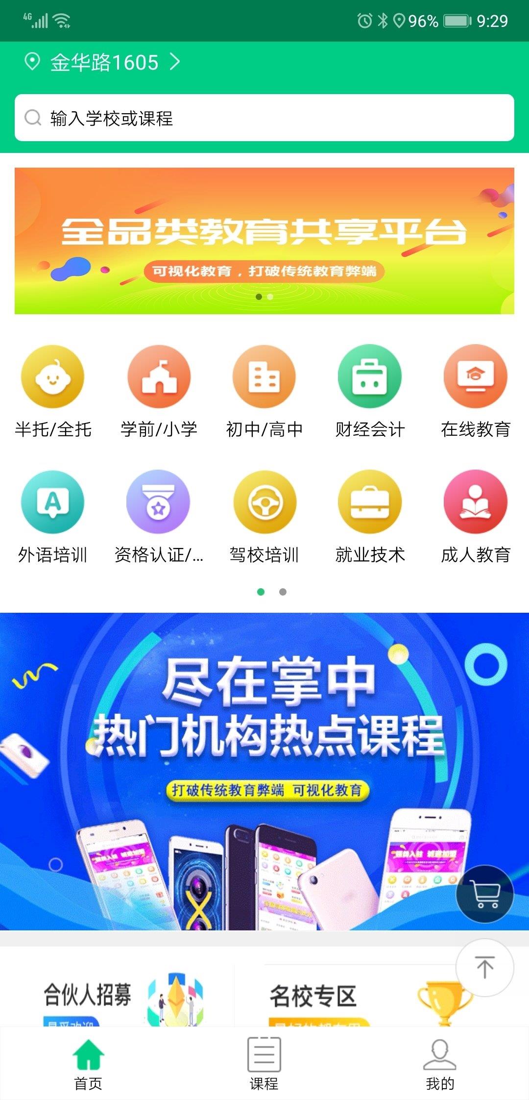 牛凹学学网  v9.5.4图3