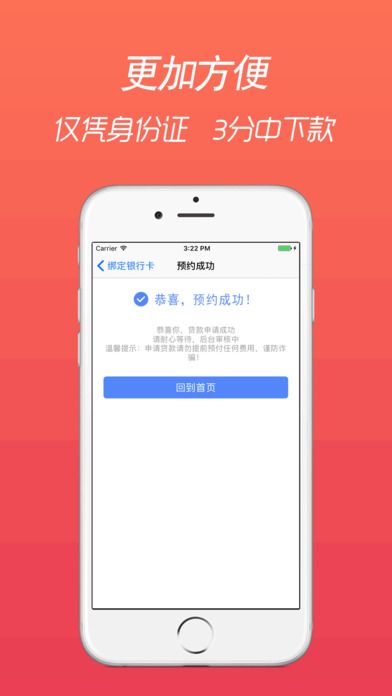 豪华零钱庄免费版下载安装  v2.7.6图2