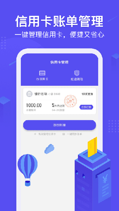 小赢卡贷页面显示贷款超市  v3.0.0图1