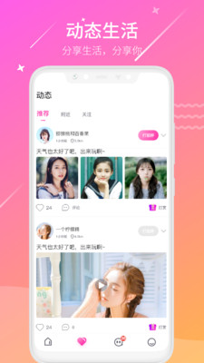 喵喵live2024  v2.2.0.2图2