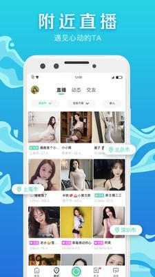 腾讯NOw直播老版本  v1.52.0.20图3