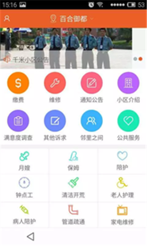 千米生活  v1.0图2