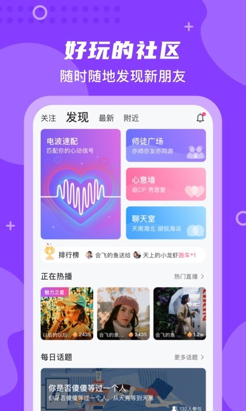 丝密圈最新版  v1.0图1