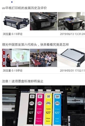 印我行  v1.2.3图1