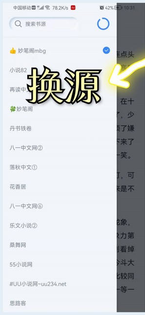 山顶阅读小说最新版在线阅读免费无弹窗下载安装  v1.1.7图2