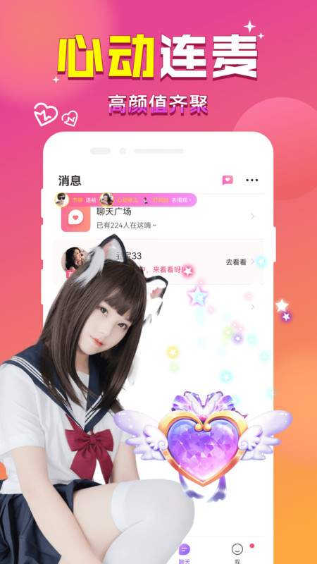 附近来爱2024  v1.0图2