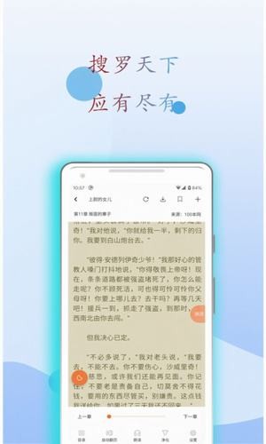 阅读亭app官网正版下载苹果版本安装  v1.1图2