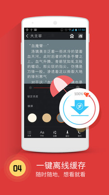 书城小说app下载安装最新版本  v4.1图2