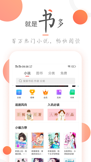 小说火火再见全文阅读下载百度网盘  v3.6.0图3