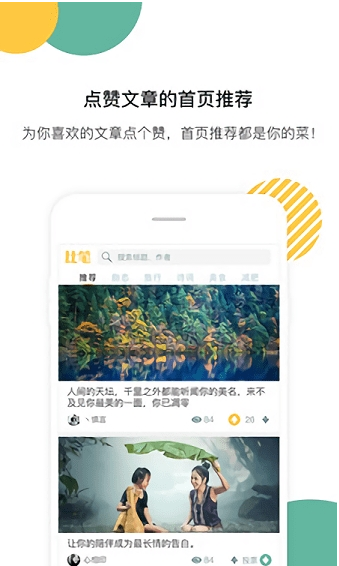 比笔  v2.0.5图3