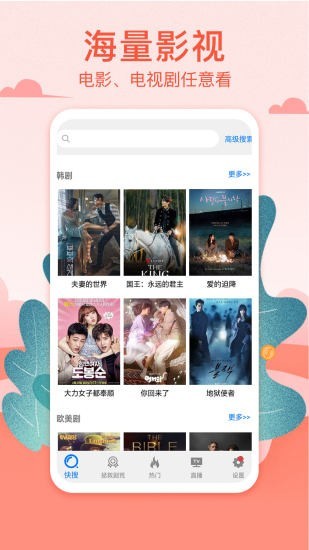 港剧网app下载安装iOS  v3.09.00图2