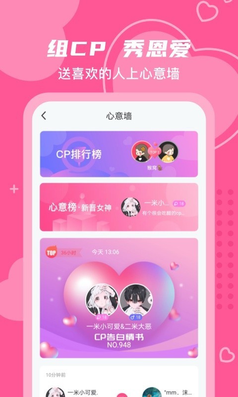 丝密圈最新版  v1.0图3