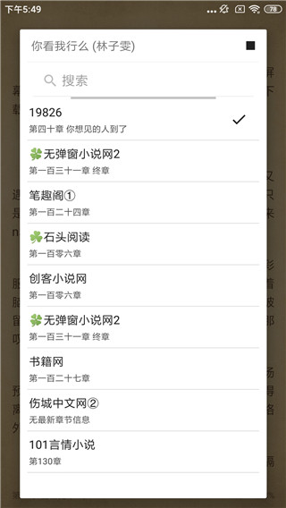 青芒小说app去广告下载  v1.8.7图1