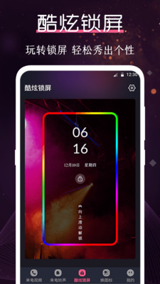 炫酷铃声大全手机版下载免费安装  v3.0.1图3