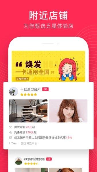 焕发  v3.1.5图2