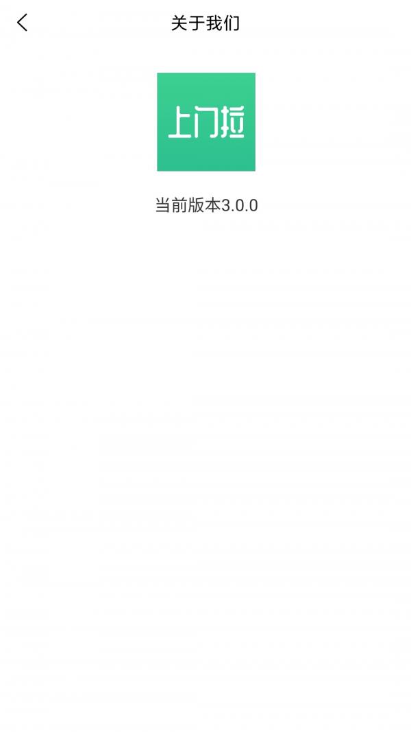 废品上门拉  v3.0.1图3