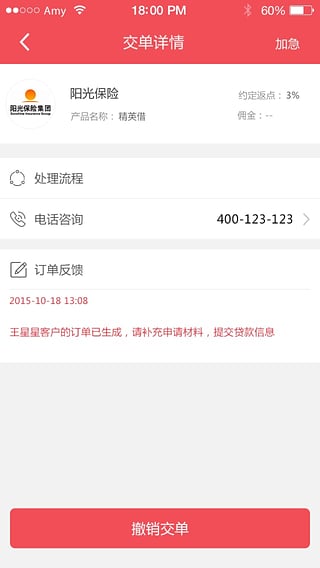 云之贷免费版下载安装官网最新版  v1.2.0图2