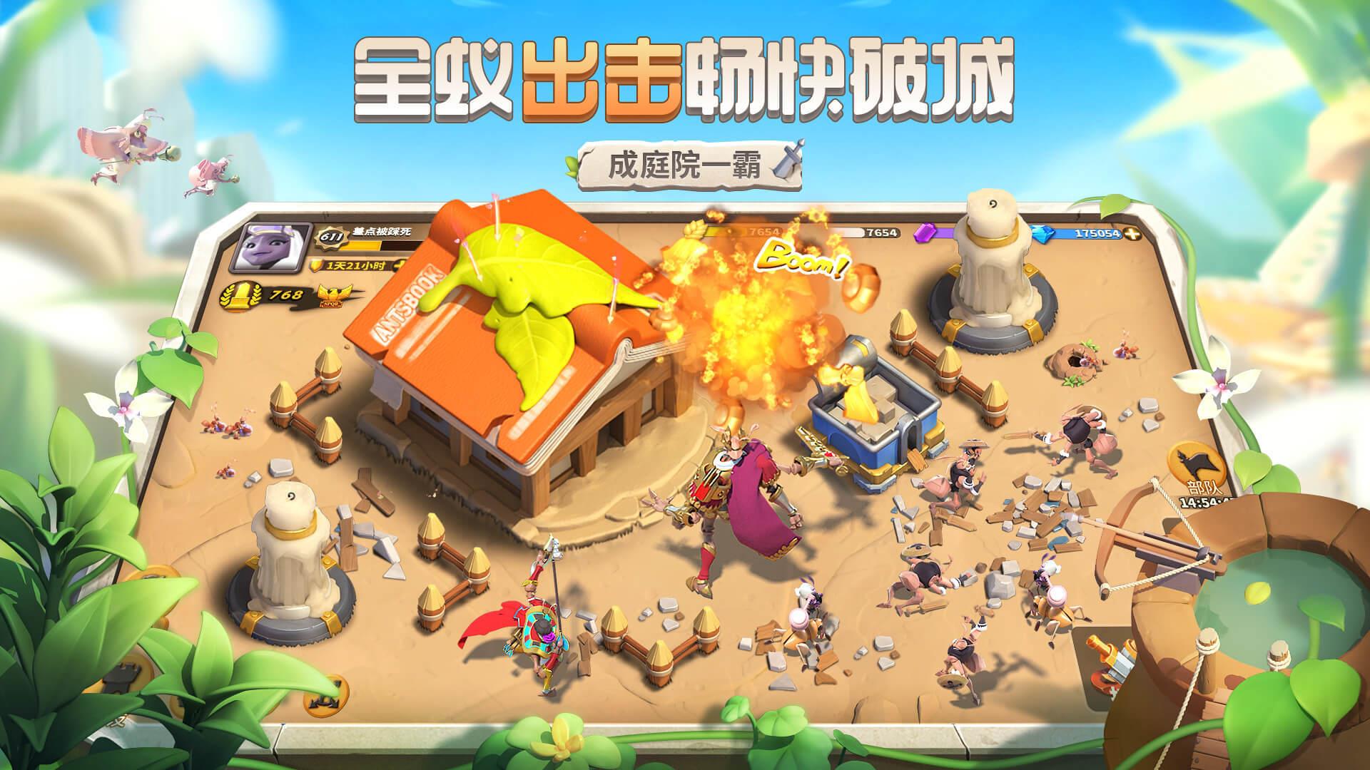 蚁族崛起  v1.419.0图3