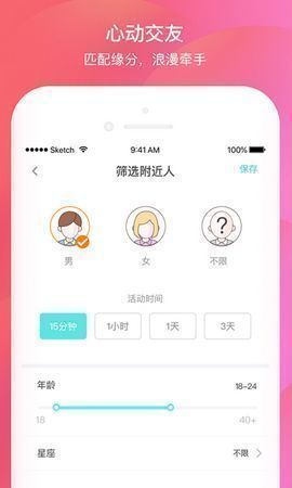 米心社交最新版本下载安装  v1.0图2