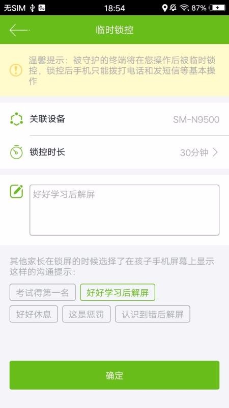 安全守护家人  v1.0.0图2