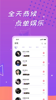 逗牙交友手机版下载安装苹果版  v1.0图3