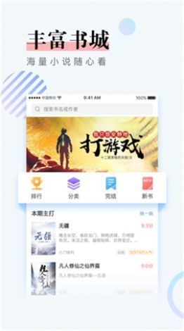 第一主板续写  v1.0.0图2