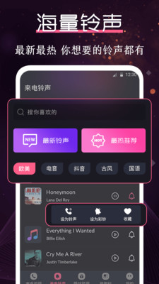 炫酷铃声大全手机版下载免费安装  v3.0.1图2