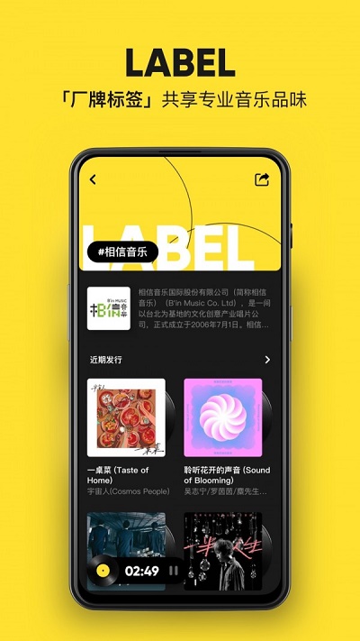 moo音乐安卓  v1.6.5.6图1