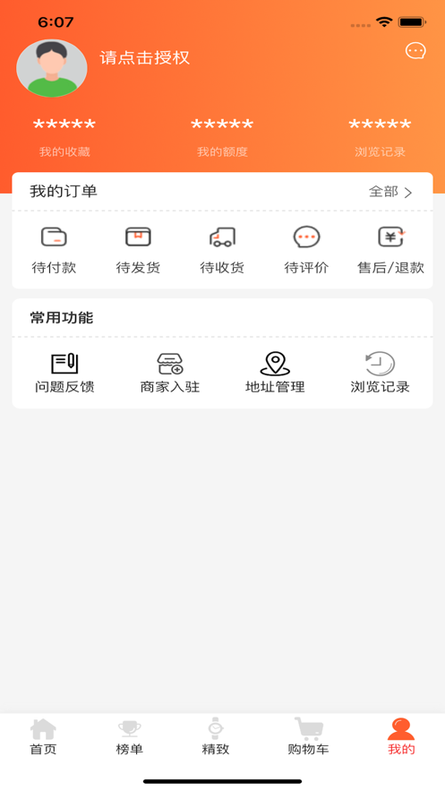 钟表馆安卓版下载安装最新版苹果手机  v1.0.0图1