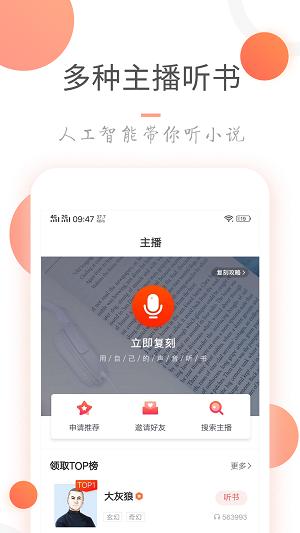 小说火火再见全文阅读下载百度网盘  v3.6.0图1