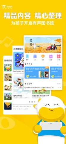 牛听听安卓版  v2.3.3图3