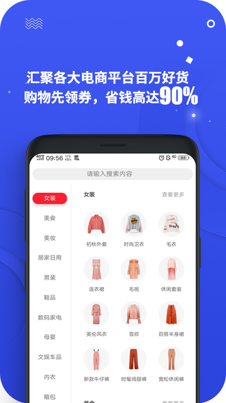 零创优品免费版下载安装  v3.9图2