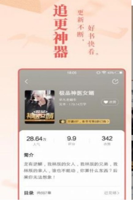 二次元小说app免费阅读下载  v1.0.0.2图1