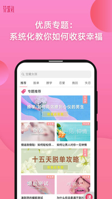 算爱研习社  v3.1.8图2