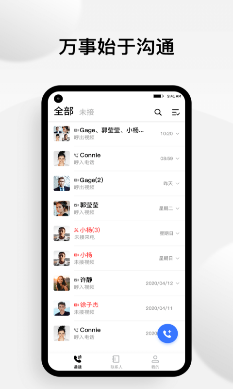 小蓝豆安卓版下载安装最新版手机  v1.0.1图4