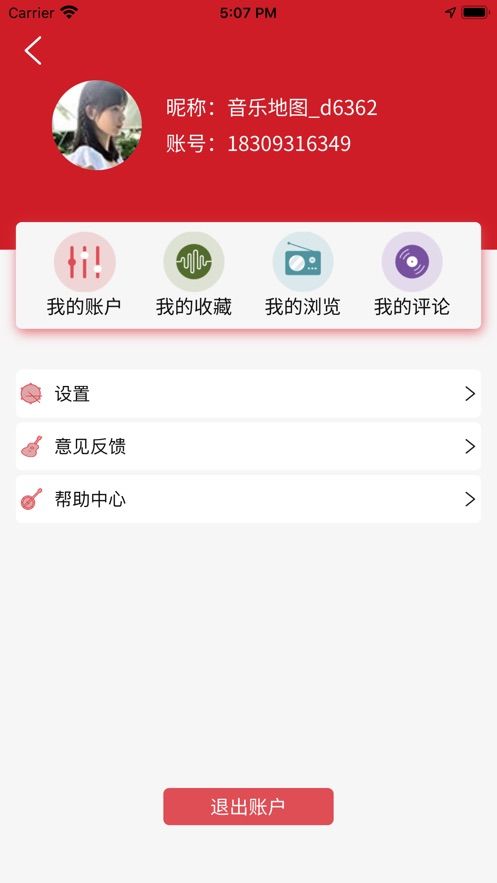 音乐地图最新版下载安装免费苹果版  v1.0.0图2