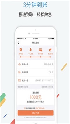 小米速贷app下载安装最新版官网  v2.0图1