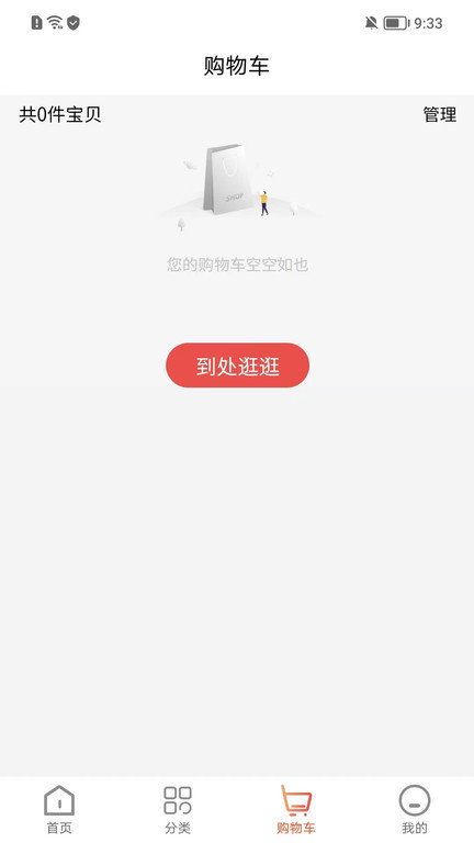 淘乐范儿  v1.7.51图1