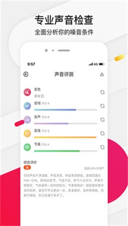 为你选歌安卓版下载安装最新版本  v4.0.7图1